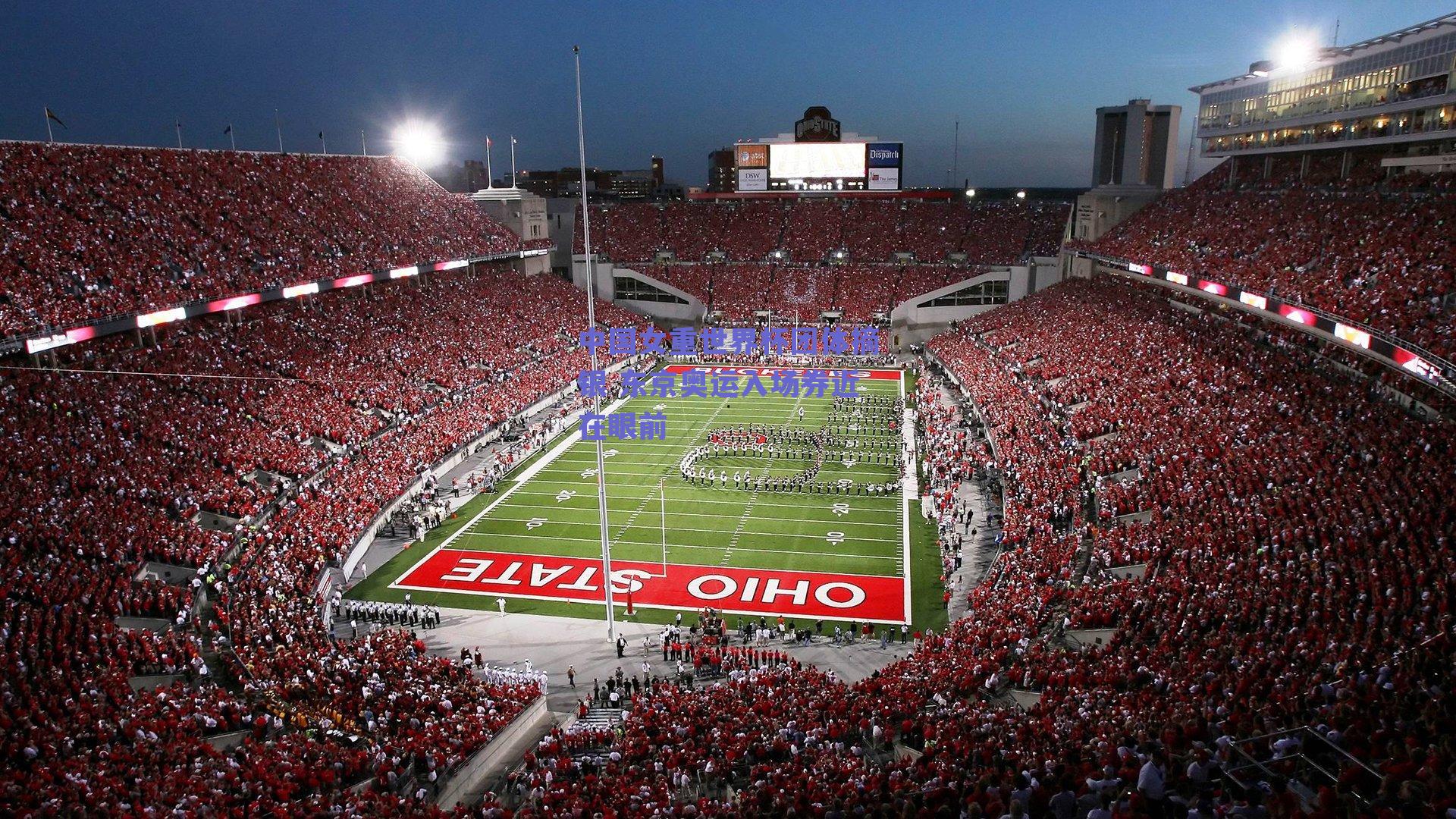 中国女重世界杯团体摘银 东京奥运入场券近在眼前