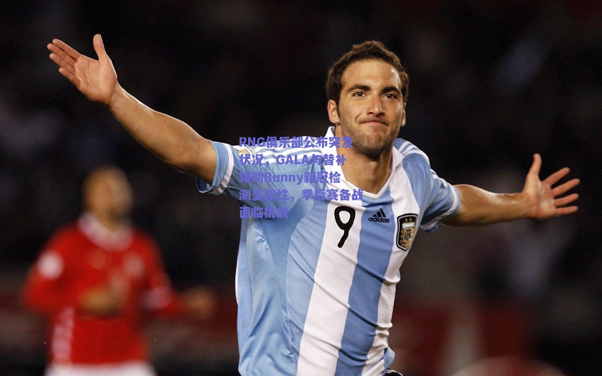 RNG俱乐部公布突发状况,GALA与替补辅助Bunny新冠检测呈阳性,季后赛备战面临挑战