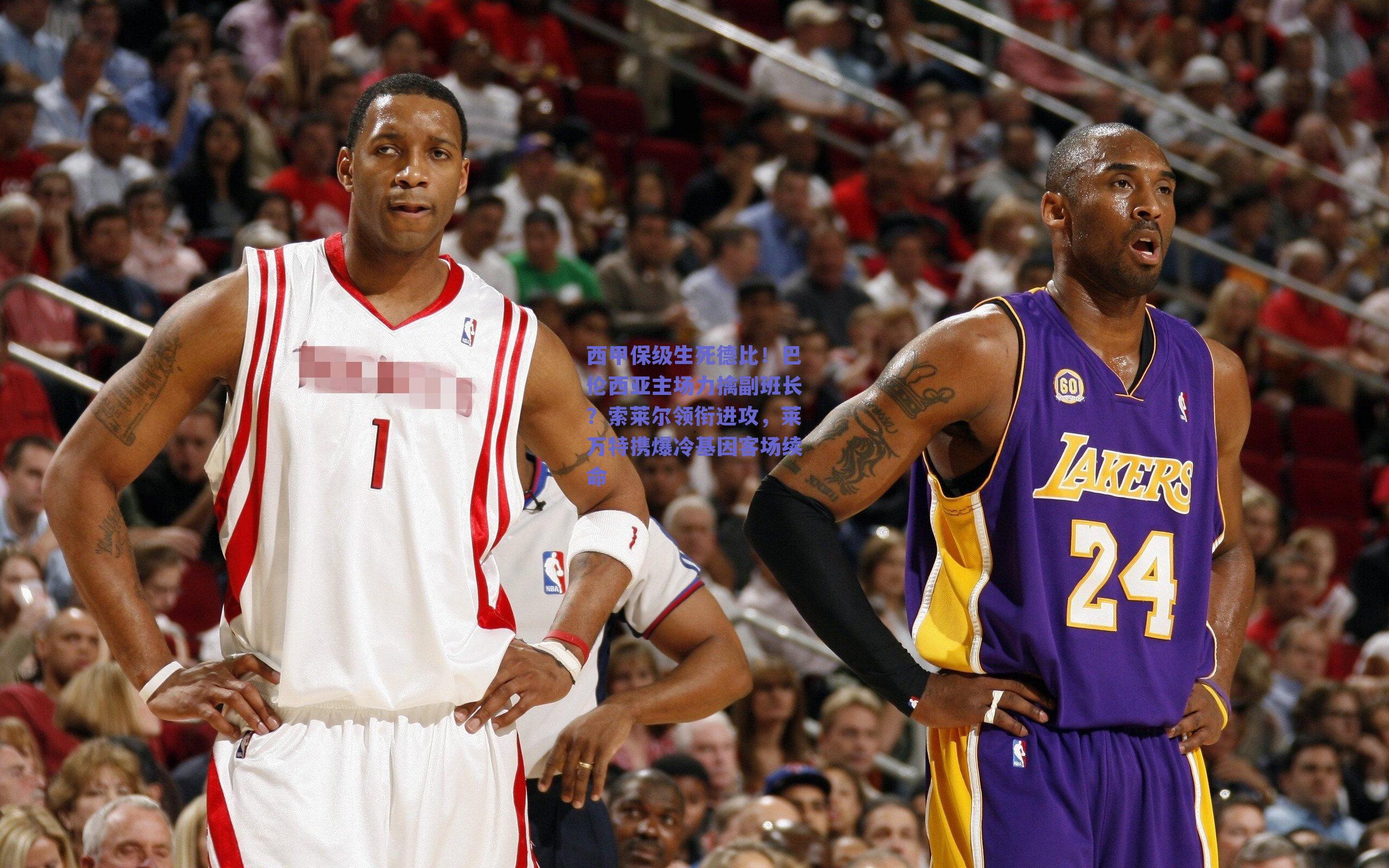 西甲保级生死德比！巴伦西亚主场力擒副班长？索莱尔领衔进攻，莱万特携爆冷基因客场续命